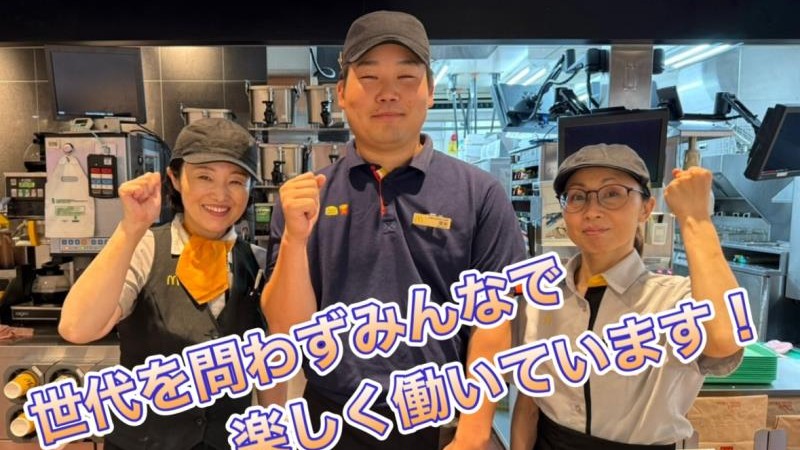 マクドナルド鷲宮アリオ店 アルバイト募集情報3