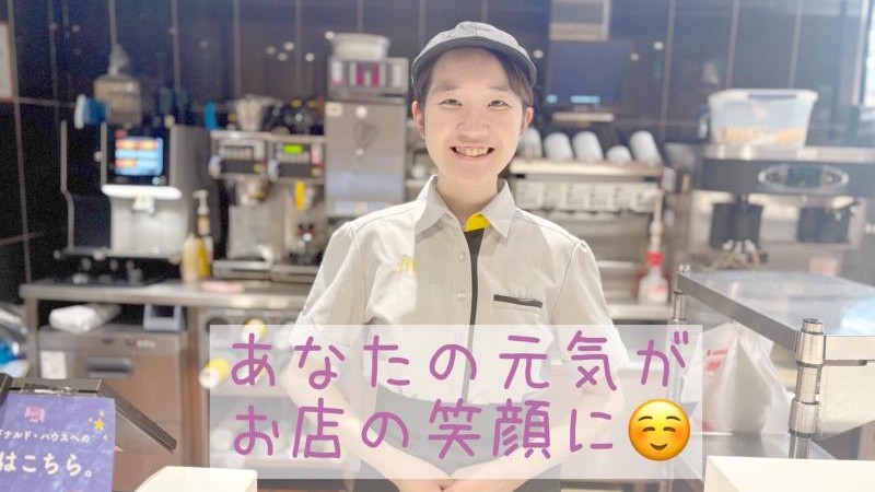 マクドナルド４号線幸手店 アルバイト募集情報2