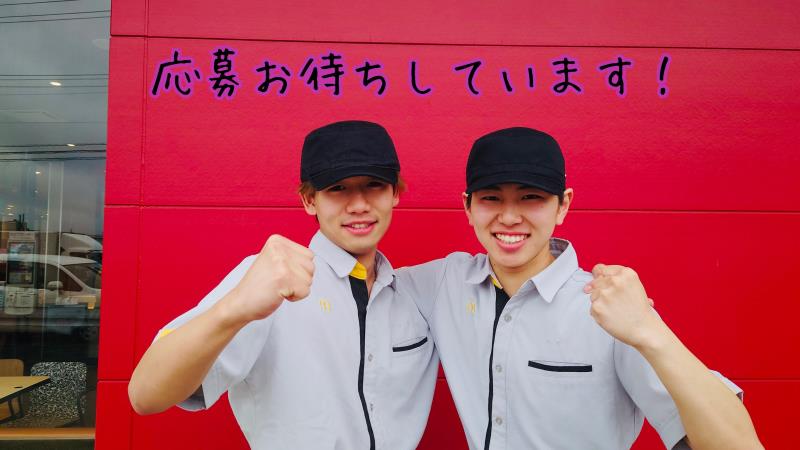マクドナルド４号線幸手店 アルバイト募集情報1