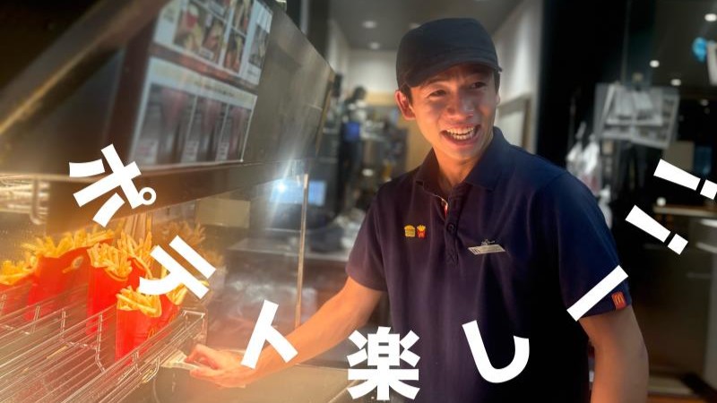 マクドナルド４号線幸手店 アルバイト募集情報1
