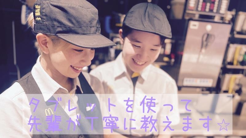 マクドナルド４号線幸手店 アルバイト募集情報3