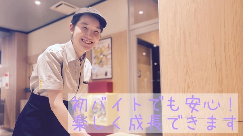 マクドナルド４号線幸手店 アルバイト募集情報4
