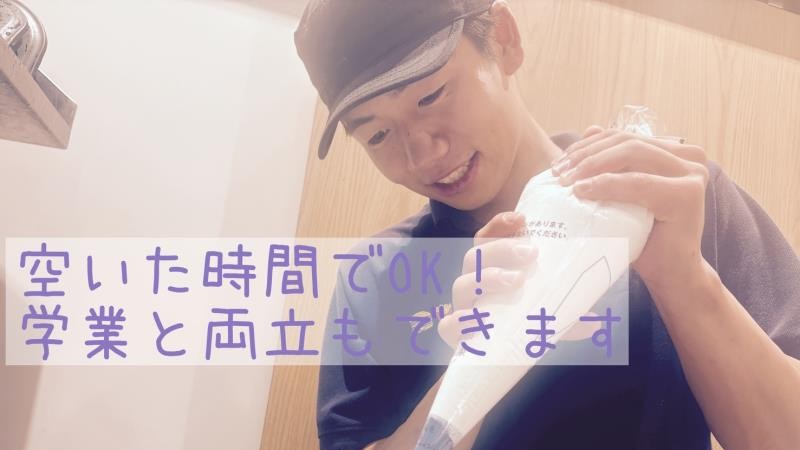 マクドナルド４号線幸手店 アルバイト募集情報1