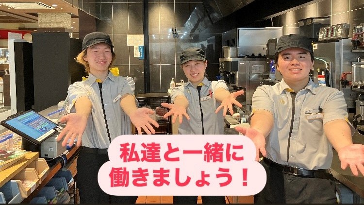 マクドナルドイオンモール春日部店 アルバイト募集情報5