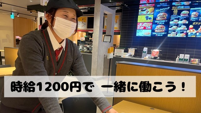 マクドナルド大宮本郷店 アルバイト募集情報3