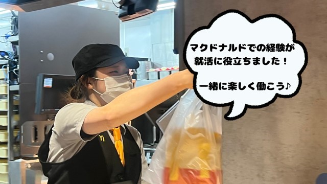 マクドナルド大宮本郷店 アルバイト募集情報2