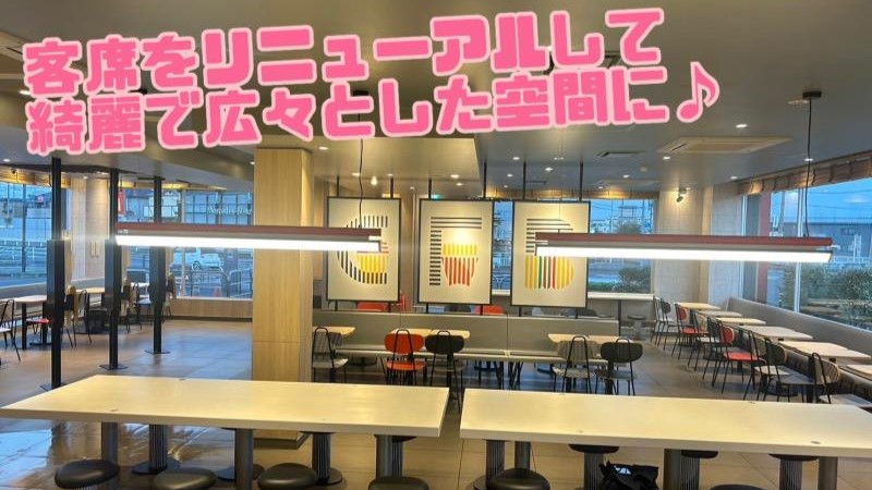 マクドナルド１４０熊谷広瀬店 アルバイト募集情報1