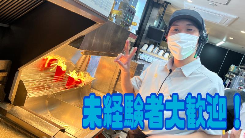マクドナルド１４０熊谷広瀬店 アルバイト募集情報5