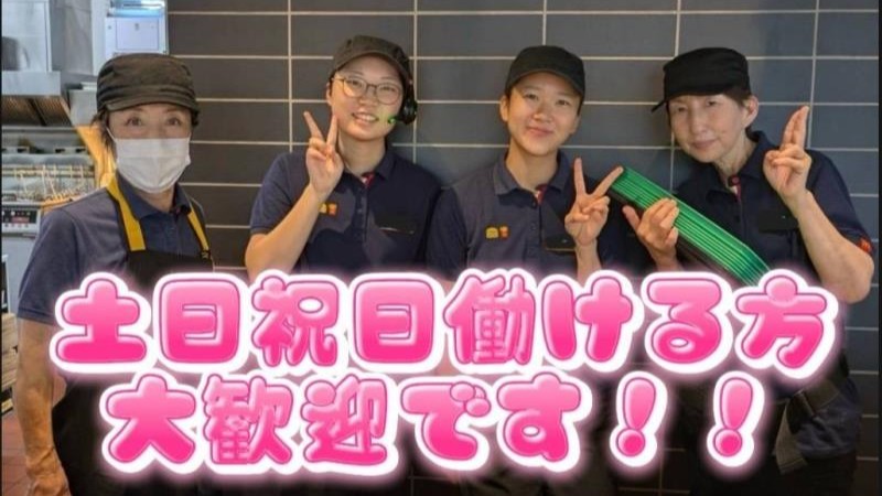 マクドナルド４０７東松山店 アルバイト募集情報1
