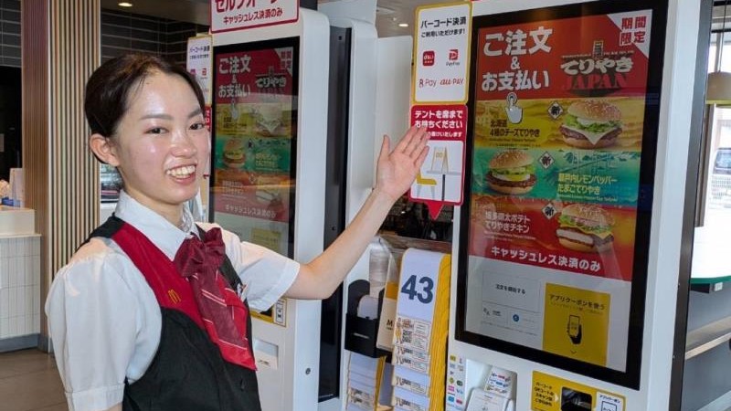 マクドナルド４０７東松山店 アルバイト募集情報2