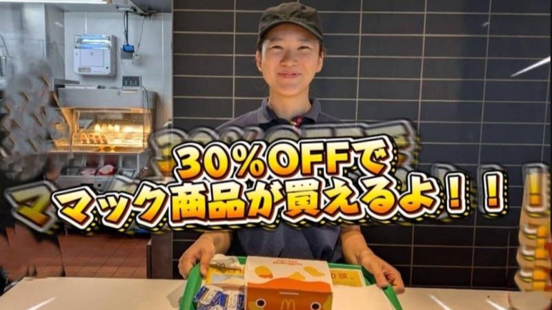 マクドナルド４０７東松山店 アルバイト募集情報1