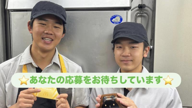 マクドナルドイオンレイクタウンkaze店 アルバイト募集情報2