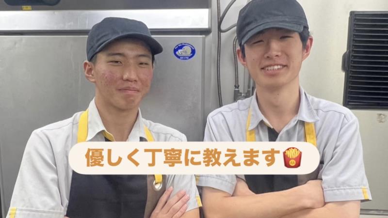 マクドナルドイオンレイクタウンｋａｚｅ店 アルバイト募集情報4