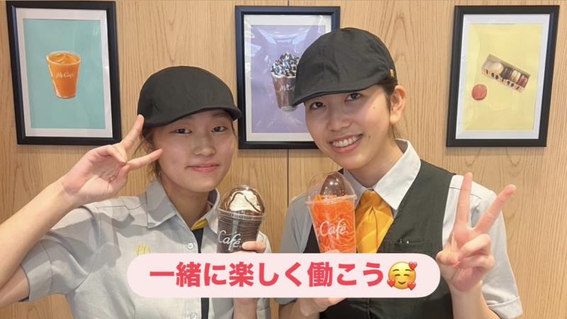 マクドナルドイオンレイクタウンkaze店 アルバイト募集情報1