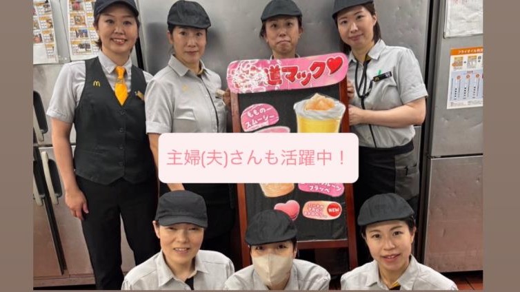 マクドナルドイオンレイクタウンｋａｚｅ店 アルバイト募集情報2