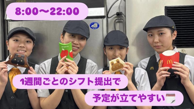 マクドナルドイオンレイクタウンkaze店 アルバイト募集情報1