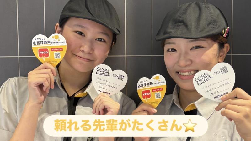 マクドナルドイオンレイクタウンkaze店 アルバイト募集情報5