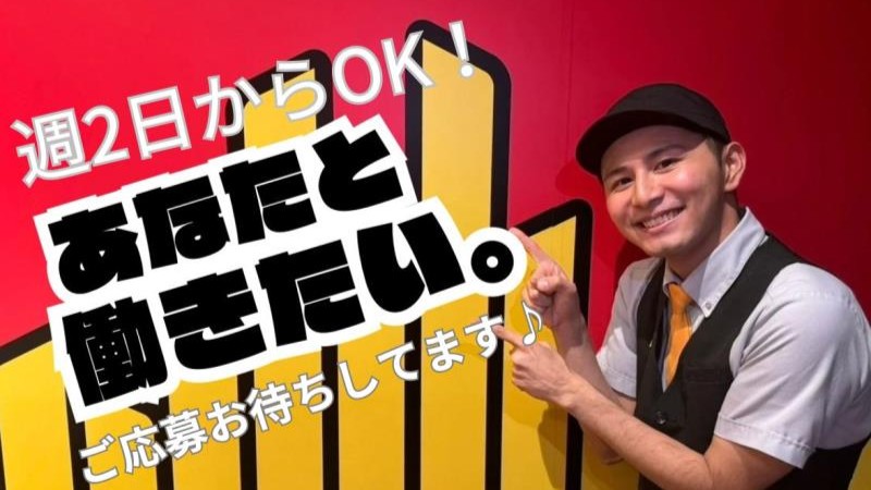 マクドナルド久喜インター店 アルバイト募集情報4