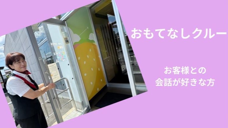 マクドナルド久喜インター店 アルバイト募集情報1