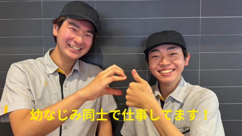 マクドナルド久喜インター店 アルバイト募集情報1