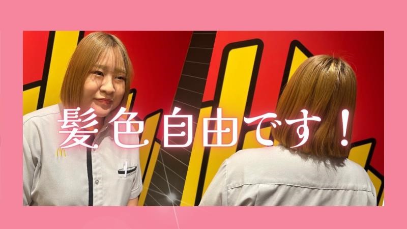 マクドナルド久喜インター店 アルバイト募集情報1