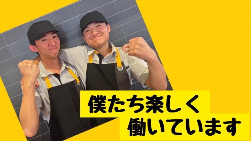 マクドナルド久喜インター店 アルバイト募集情報5
