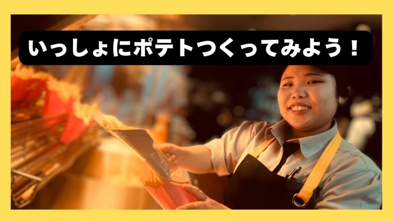 マクドナルド久喜インター店 アルバイト募集情報1
