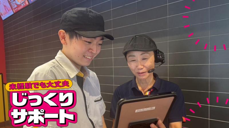 マクドナルド久喜インター店 アルバイト募集情報2