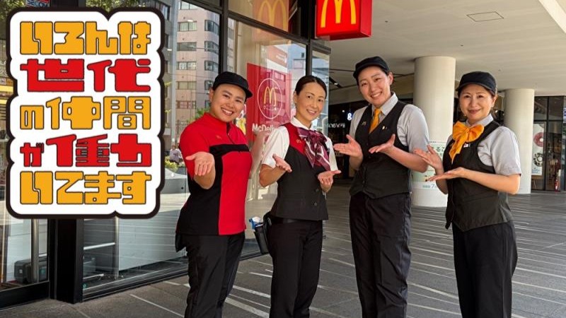 マクドナルド川越U_PLACE店 アルバイト募集情報1