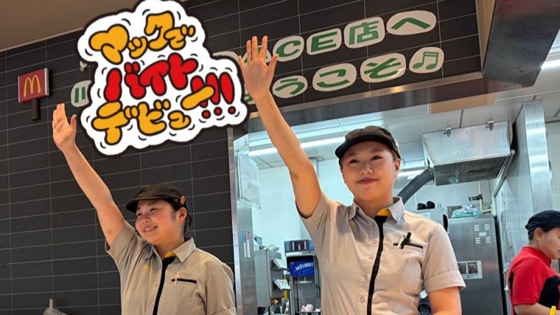 マクドナルド川越U_PLACE店 アルバイト募集情報3