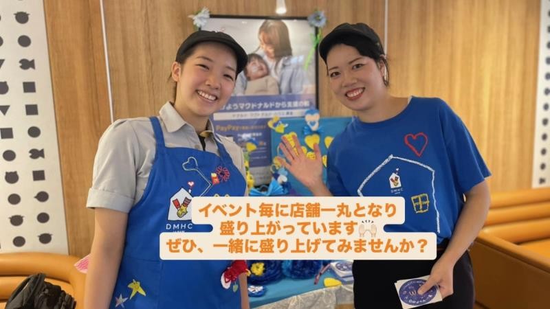 マクドナルドミエルかわぐち店 アルバイト募集情報5