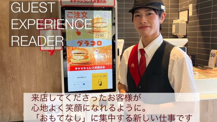 マクドナルドエルミこうのす店 アルバイト募集情報1