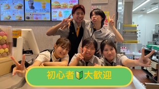マクドナルドイオンタウンふじみ野店 アルバイト募集情報1