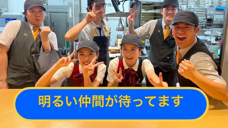 マクドナルドイオンタウンふじみ野店 アルバイト募集情報1