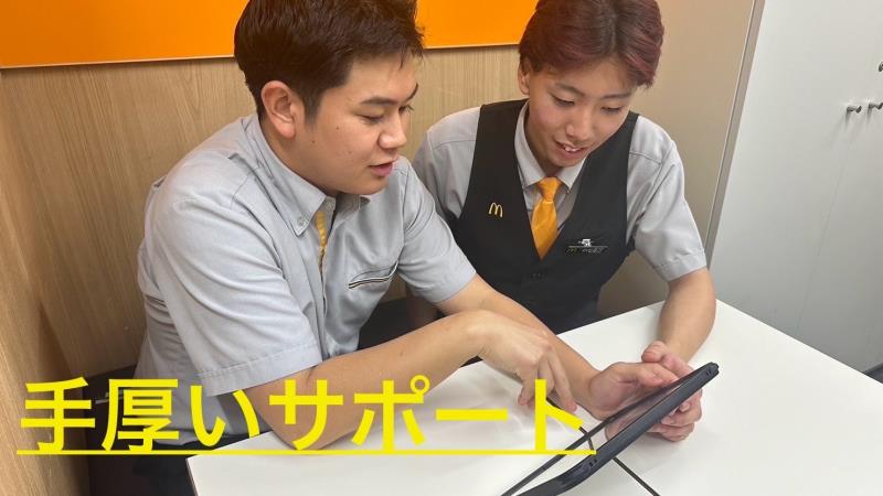 マクドナルドイオンタウンふじみ野店 アルバイト募集情報2
