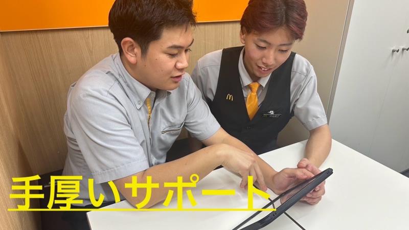 マクドナルドイオンタウンふじみ野店 アルバイト募集情報3