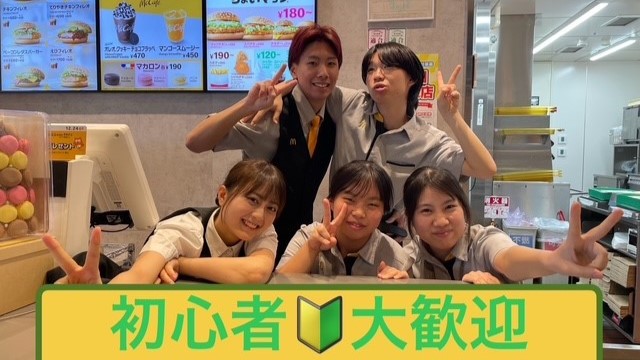 マクドナルドイオンタウンふじみ野店 アルバイト募集情報4
