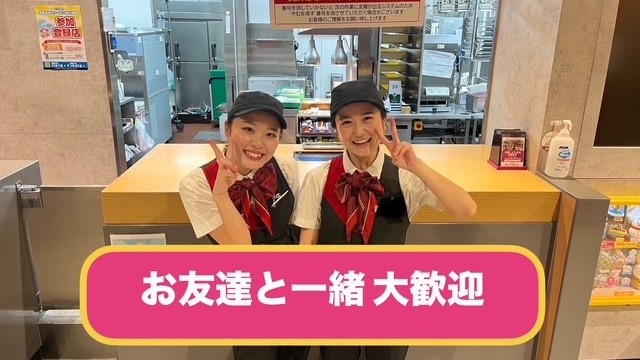 マクドナルドイオンタウンふじみ野店 アルバイト募集情報1