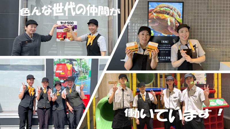 マクドナルド浦和美園店 アルバイト募集情報3