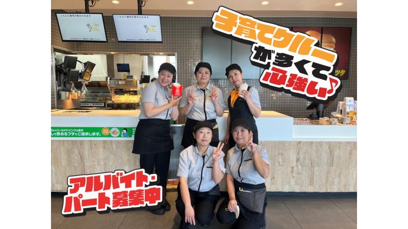 マクドナルド浦和美園店 アルバイト募集情報1