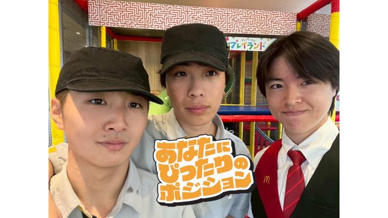 マクドナルド浦和美園店 アルバイト募集情報3