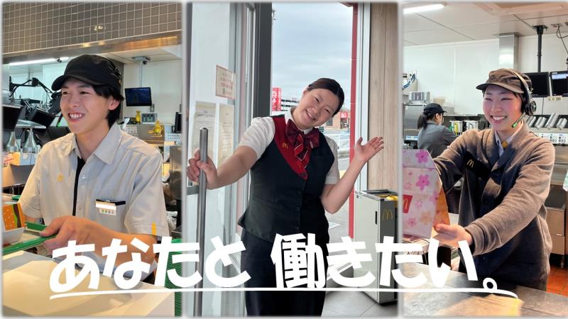 マクドナルド浦和美園店 アルバイト募集情報1