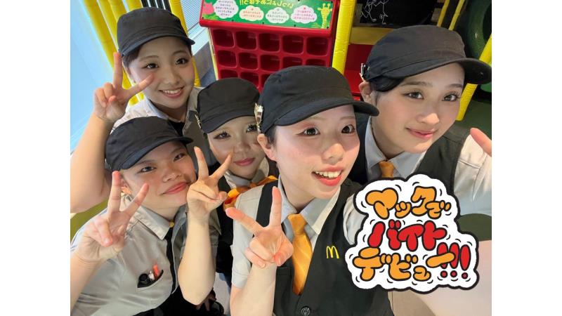 マクドナルド浦和美園店 アルバイト募集情報5
