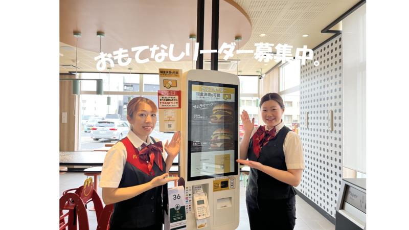 マクドナルド浦和美園店 アルバイト募集情報2