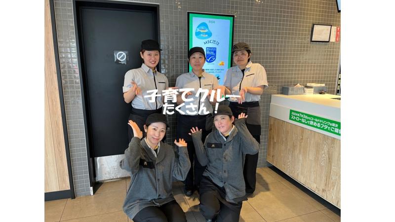 マクドナルド浦和美園店 アルバイト募集情報1