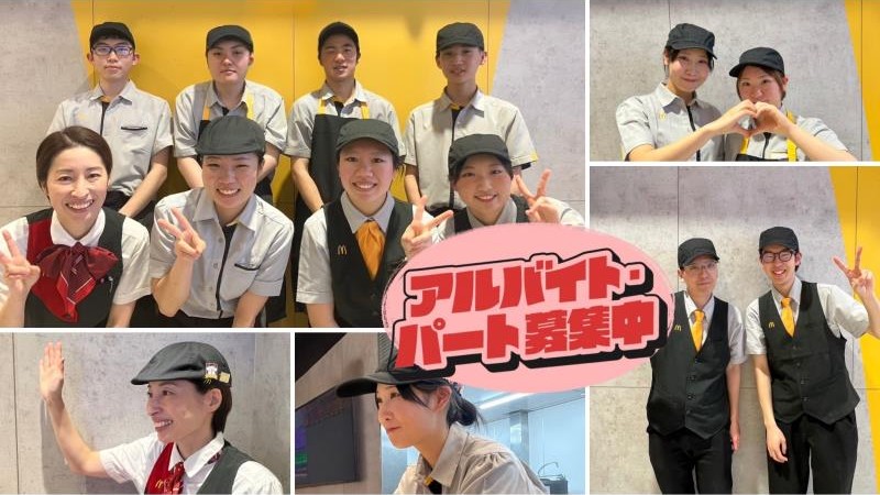 マクドナルドビバモール蕨錦町店 アルバイト募集情報1