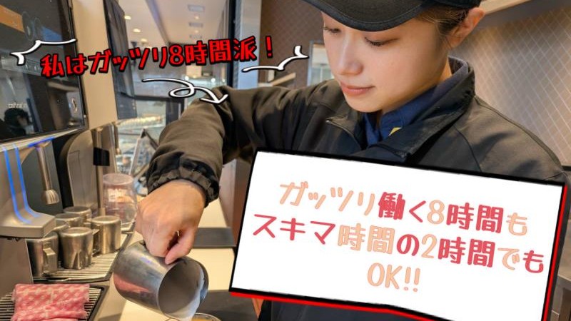 マクドナルドウニクス伊奈店 アルバイト募集情報1