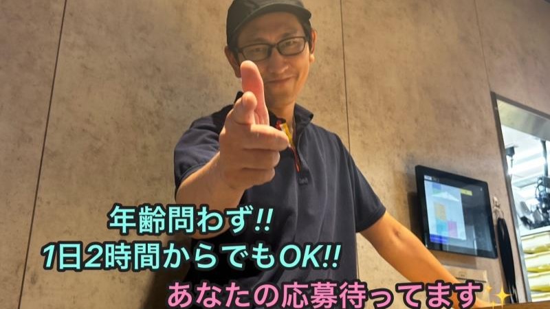 マクドナルド17号北本中丸店 アルバイト募集情報1