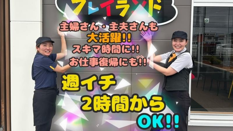 マクドナルド１７号北本中丸店 アルバイト募集情報1