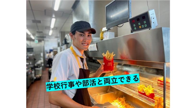 マクドナルド１７号北本中丸店 アルバイト募集情報2